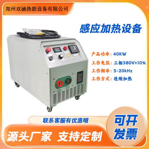 中频加热设备管道焊前预热防腐涂敷加热焊后消氢电磁加热器