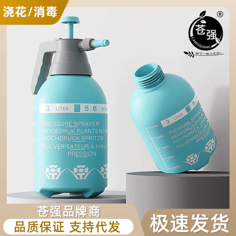 清洁喷壶大扫除拖地喷水壶气压式家用浇花消毒大容量多用途洒水壶