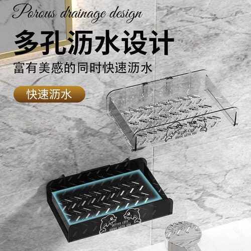 新款直销T肥皂盒壁挂式免打孔高档卫生间轻奢香皂沥水盒家用洗手