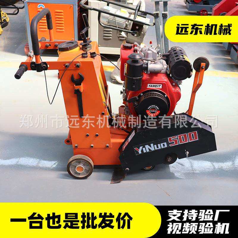 汽油新款混凝土水泥建筑路面养护切割设备小型汽油马路地面切割机
