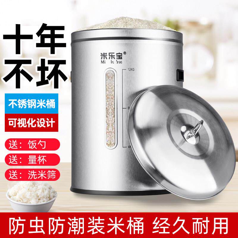不锈钢米桶防虫防潮密封米缸新款装米桶加厚面桶杂粮桶家用储米箱