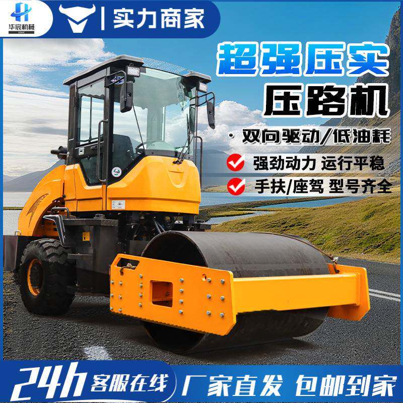 多功能小型压路机震动座驾式1.5吨手扶式单双轮沥青草坪压土机