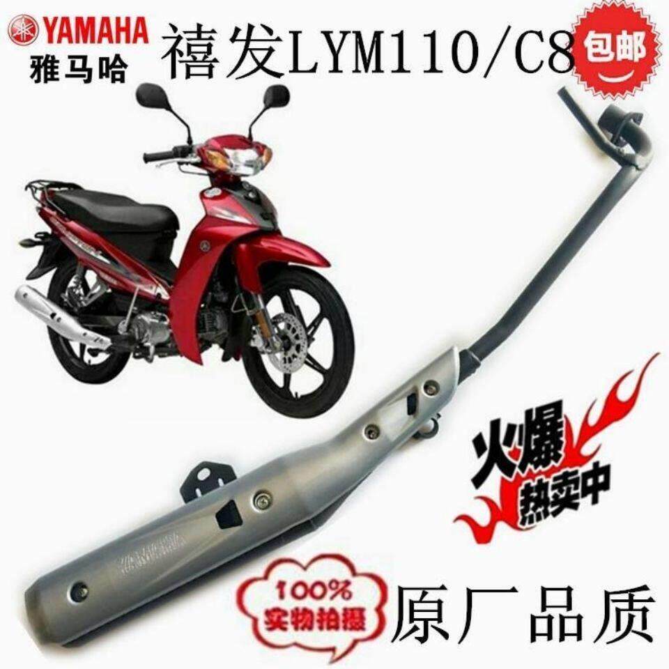 林海山叶弯梁机车机车配件LYM110-2禧发排气管 C8消音器110烟筒