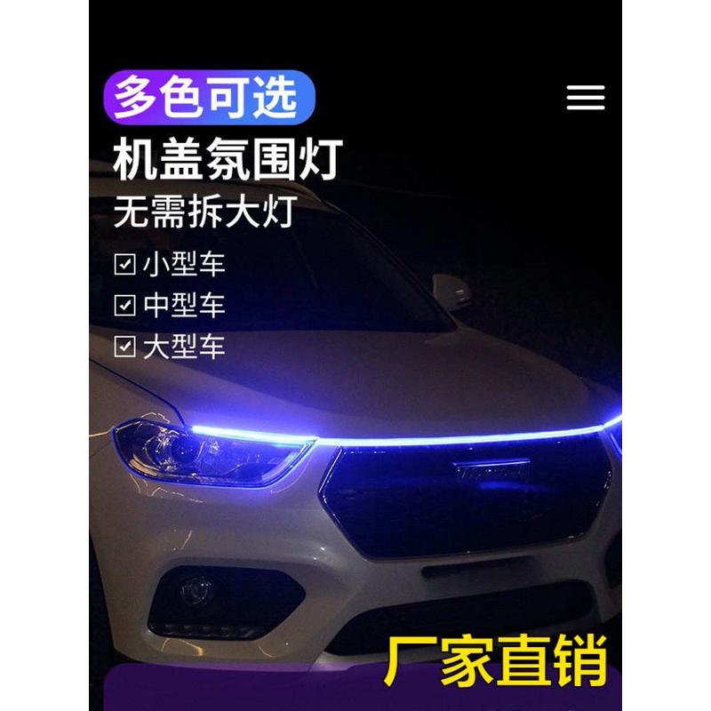 贯穿式LED日行灯条汽车改装装饰通用软灯条氛围升级导光条尾翼灯