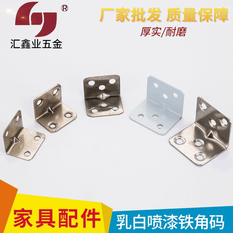 加厚三孔铁质90度角直角角码 桌椅橱柜连接紧固件家具五金配件