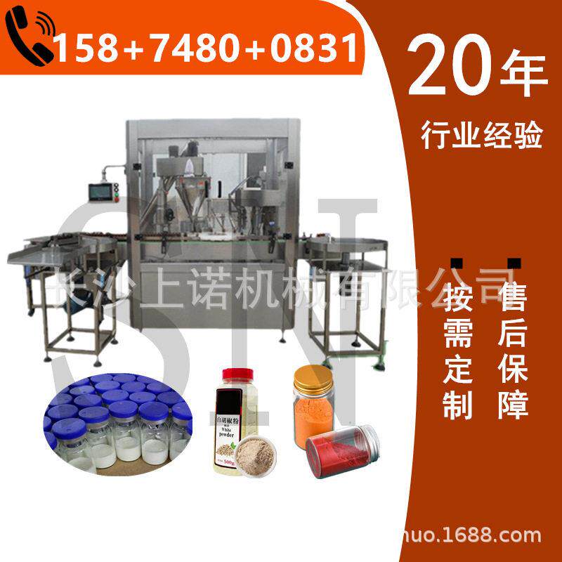 10克装粉末化妆品散粉灌装机全自动珠光金葱闪粉小型螺杆分装机