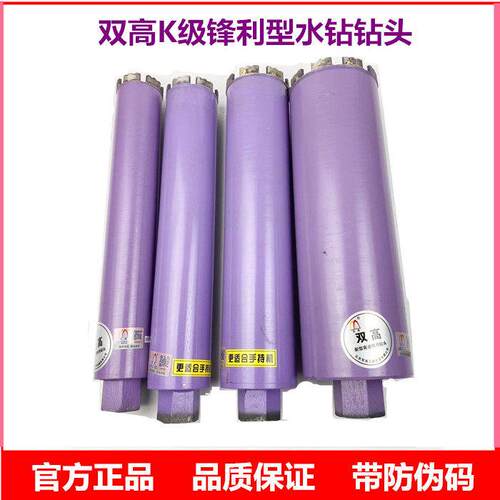 双高开孔器K级锋利型 打孔钻头63空调孔金刚石钻孔钻混泥土专用