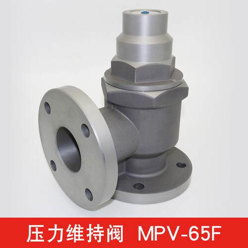 MPV65F螺杆空压机保养配件压力阀20立方压力维持阀保压阀