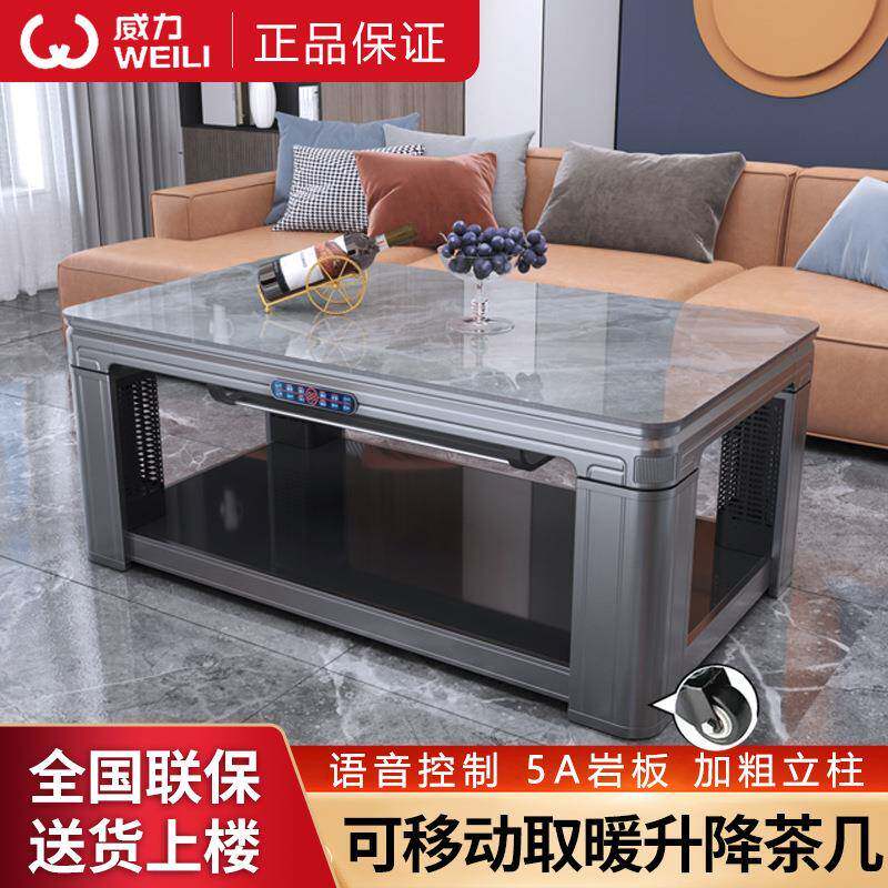 2025新款取暖桌家用升降茶几电暖炉烤火桌子一体电暖桌烤火炉客厅