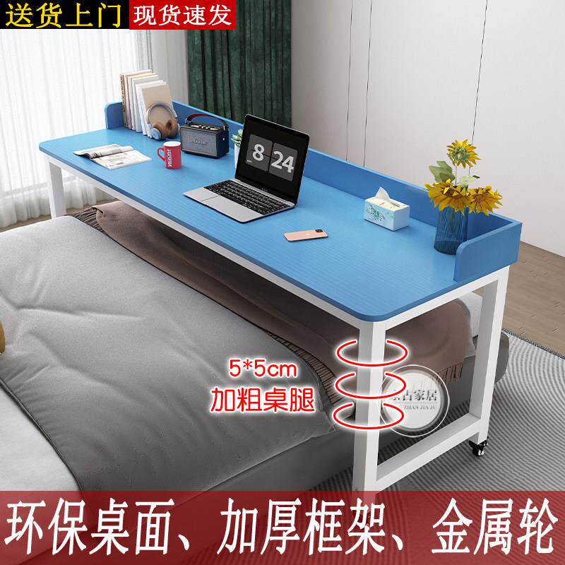 懒人跨床桌电脑桌可移动床上桌家用书桌卧室床尾桌床边桌子长长条