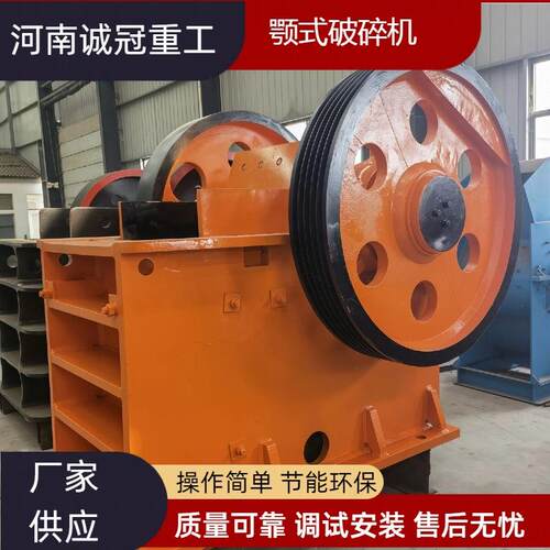 大型矿山破碎设备100T/H处理量颚式破碎机鄂破PE600x900