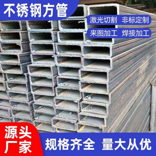 不锈钢方管镜面拉丝加厚空心方通激光加工304不锈钢方管