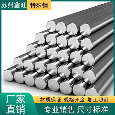 1CR13圆钢2铬Cr13不锈钢Cr13板料4Cr13调质4Cr13H 431 1cr17ni2