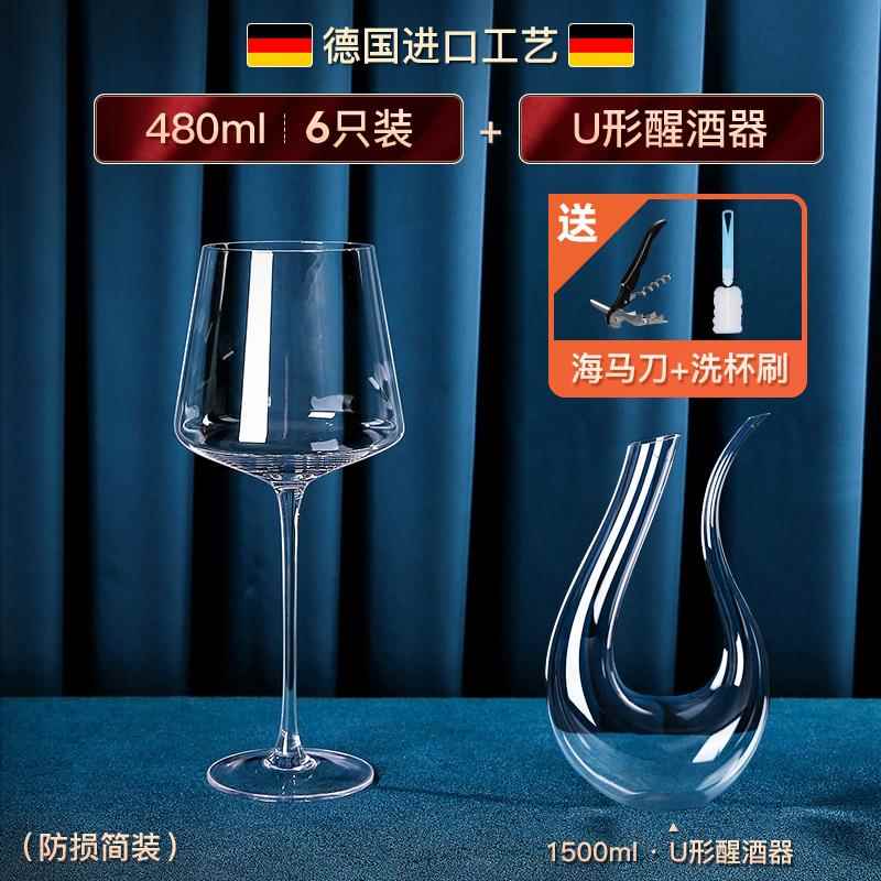 高档勃垦地红酒杯套装欧葡萄酒高脚璃杯水式晶玻红酒酒器家用醒2
