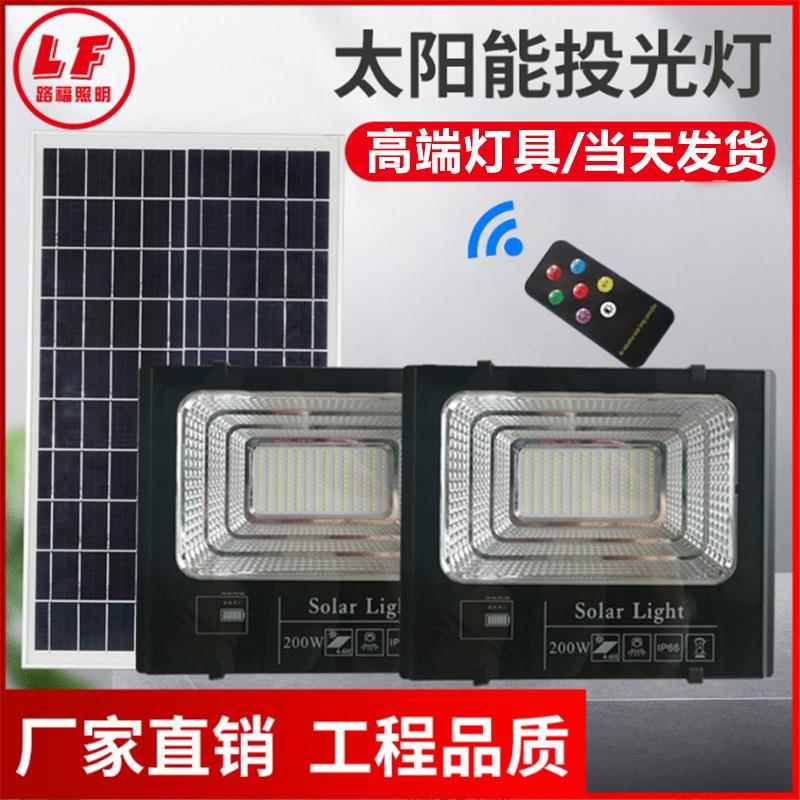 压铸铝农村太阳能路灯新款家用100W一拖二太阳能投光灯户外庭院灯