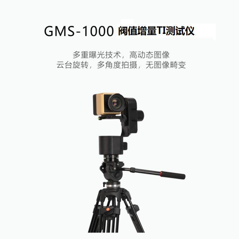 GMS-1000统一眩光值测试仪道路TI检测体育馆GR环境监测
