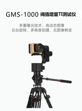 GMS-1000统一眩光值测试仪道路TI检测体育馆GR环境监测