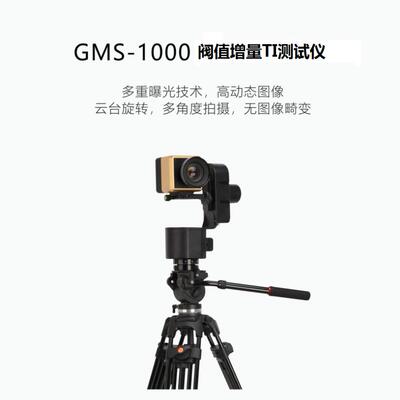 GMS-1000统一眩光值测试仪道路TI检测体育馆GR环境监测