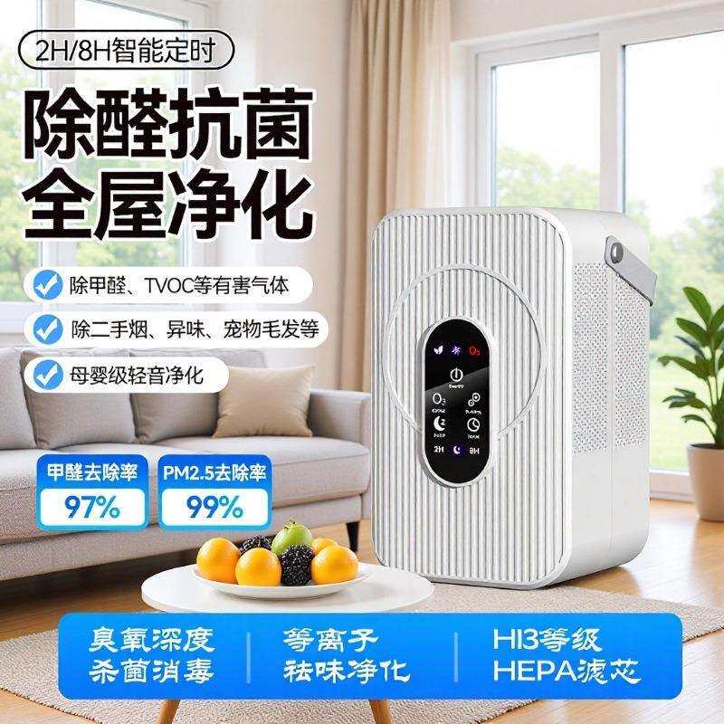 新款家用净化器杀菌三合一静音房间洗手间除异味小型空气净化器
