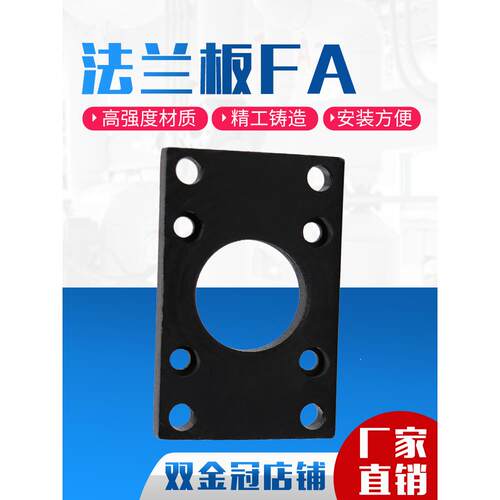 SC气缸附件配件法兰FA32/40/50/63/80/100/125/160固定底座支架板