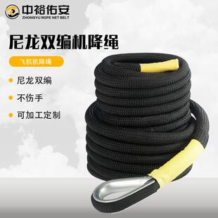 机降绳八股机降绳速降高空作业绳尼龙双编机降绳尼龙绳滑降绳