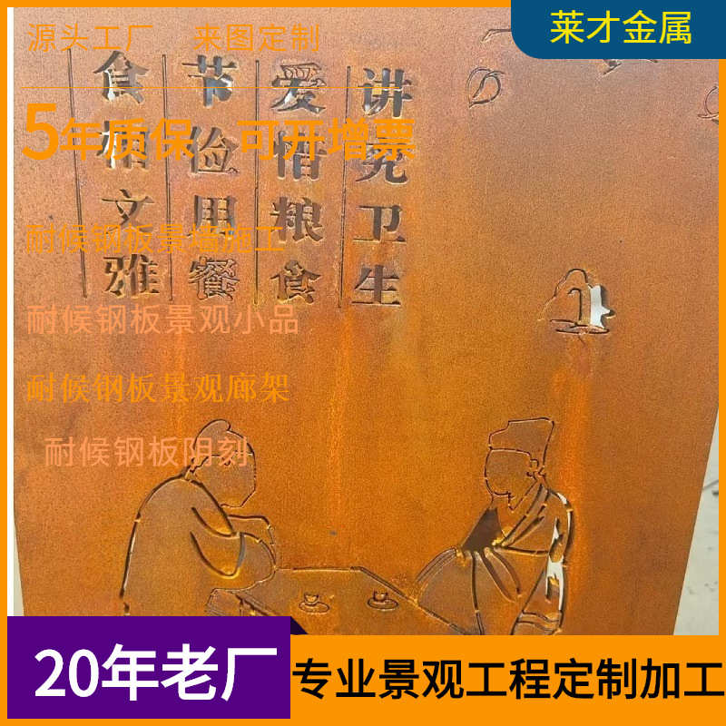 耐候钢板景墙做旧加工Q235NH耐候板景观幕墙加工锈蚀钢板幕墙