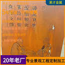 耐候钢板景墙做旧加工Q235NH耐候板景观幕墙加工锈蚀钢板幕墙