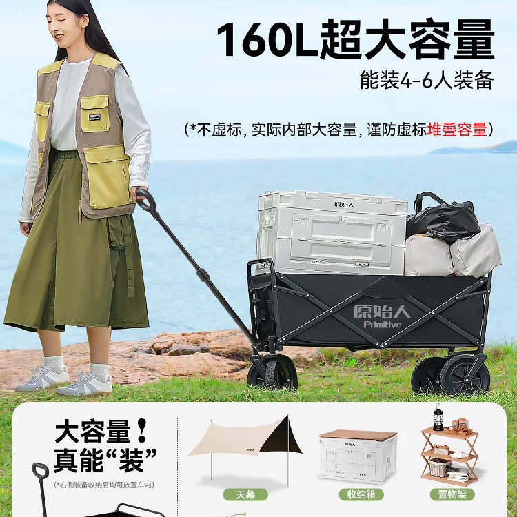 原始人露营推车手推户外折叠营地小拖车野餐野营儿童可躺快递拉车