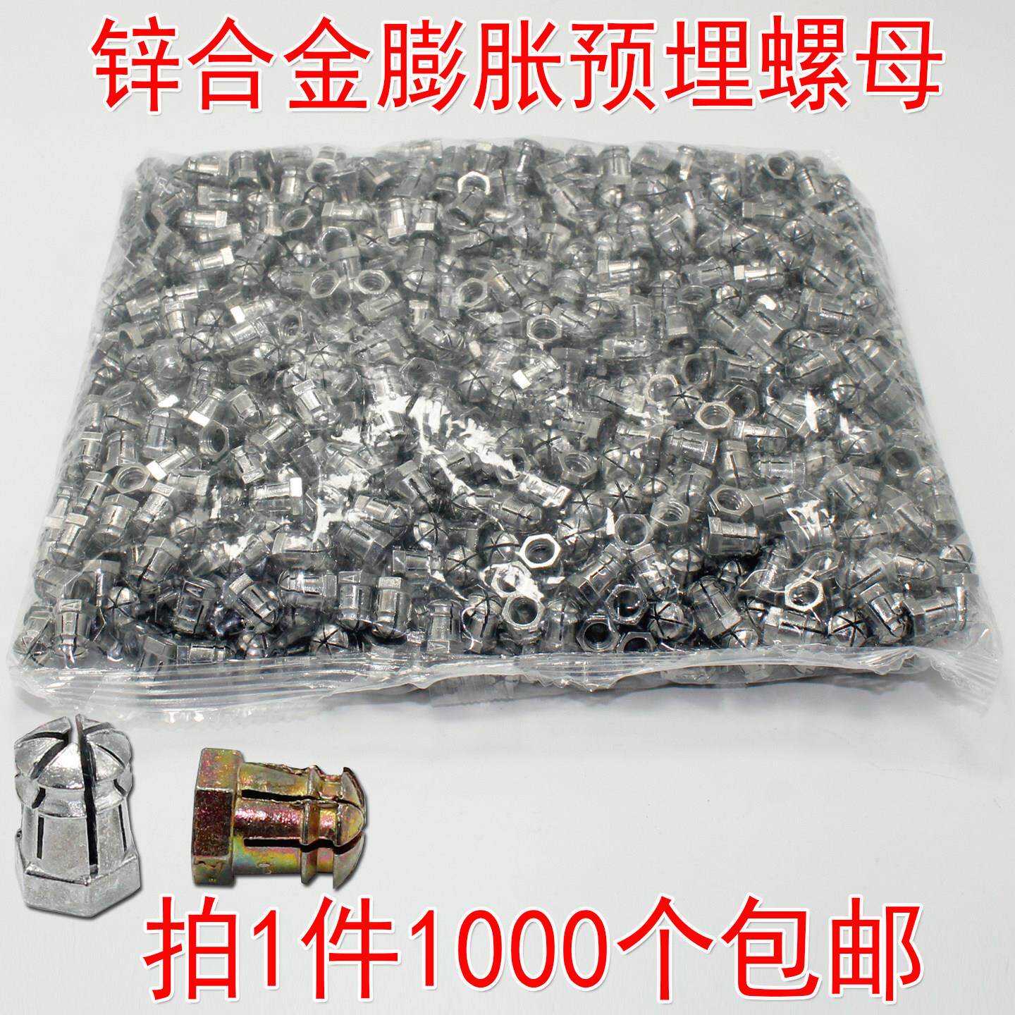 锌合金三合一蓬胀预埋螺母衣整体橱柜板式家俱组合连接件镀彩I-00