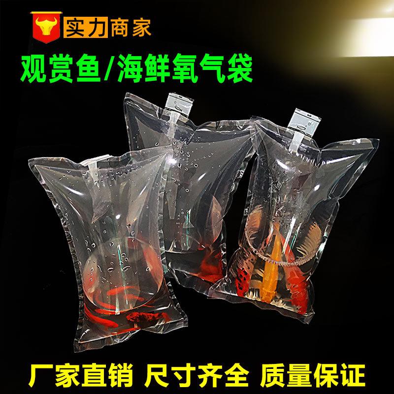 观赏鱼水族打包袋加厚两角平口锦鲤快递运输包装氧气装活鱼虾袋子