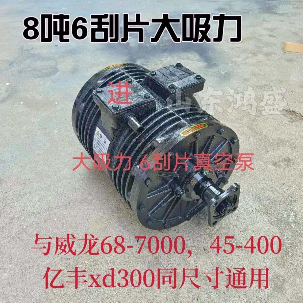 吸粪车真空泵 抽粪泵两件式真空泵钢旋片泵,亿丰两件式吸粪泵