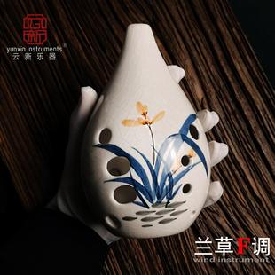 新款 云新器十孔满口初学者损陶陨乐陨埙乐器陶陨埙笛埙勋土埙西安