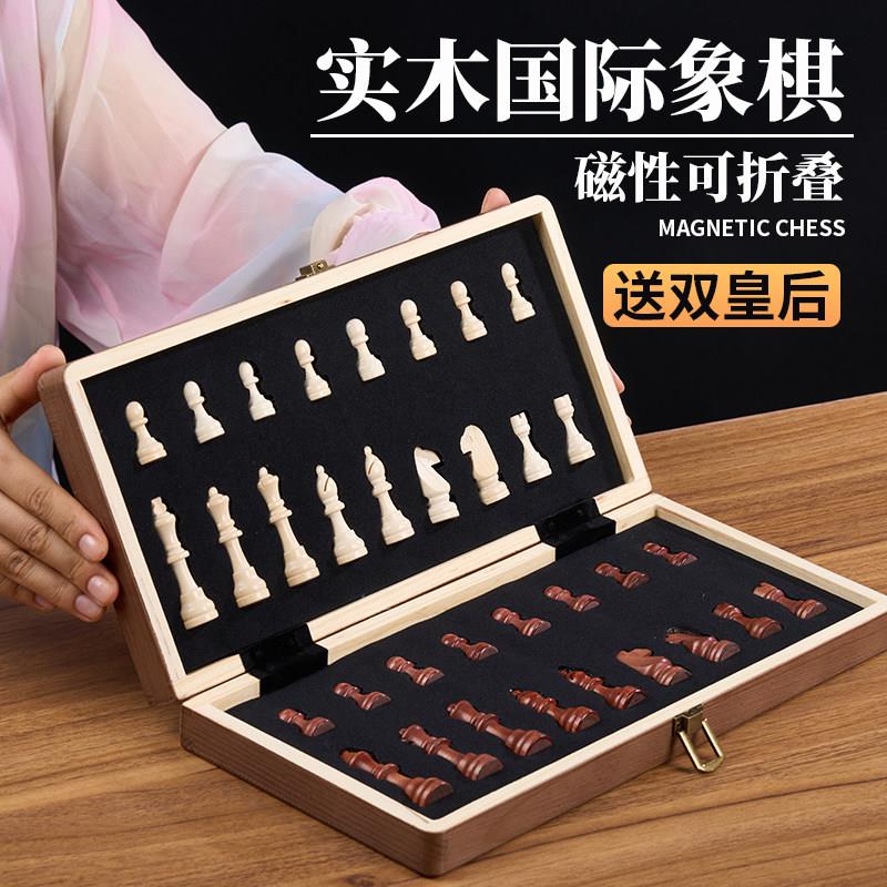 国际象棋小学生儿带磁性折叠h可携式实木棋盘高童档c棋esGJXQ-T1s