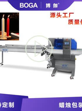 新款蜡烛包装机械设备酥油灯枕式三伺服包装机厂家直供350XSF