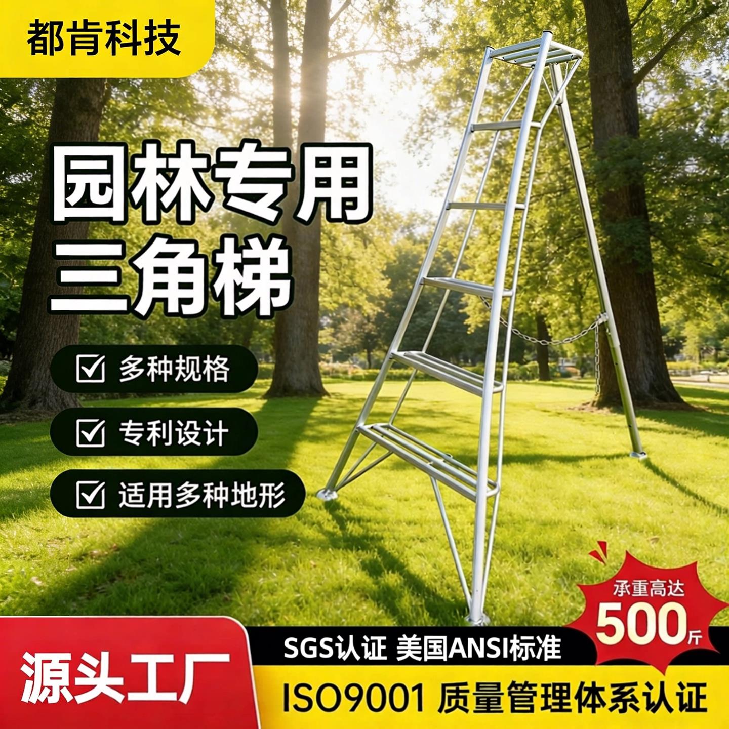 铝合金园林专用三角梯果园套袋梯人字三脚梯绿化修剪采摘水果梯子