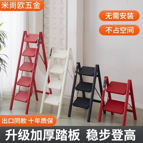 梯子家用折叠室内人字梯可伸缩可携式加厚室外多功能五步梯爬梯楼
