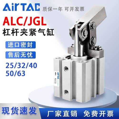 杠杆夹紧气缸ALC/JGL25/32/40/50/63/80JGL100小型气动大全