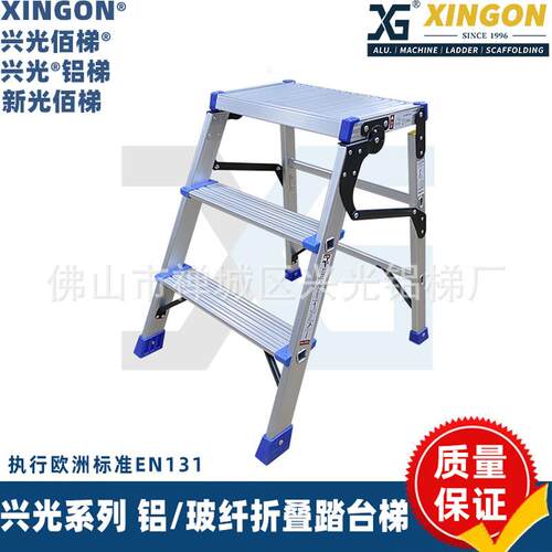 XG-18兴光铝合金折叠马凳踏台梯便携装修伸缩多功能洗车工作平台