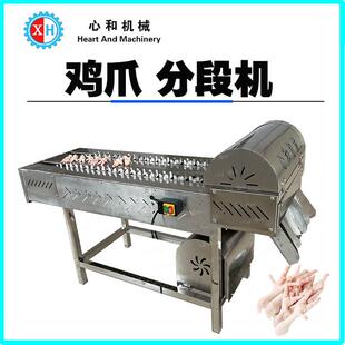 食品加工机械鸡爪切断机 泡椒凤爪分半机设备 不锈钢切段机设备
