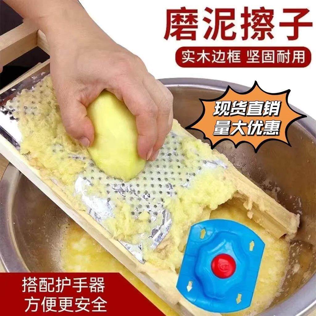 家用加厚磨擦擦土豆泥土豆粉磨糊板刨泥磨泥神器擦魔芋泥擦藕器