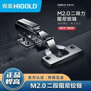 正品悍高铰链2.0二段力阻尼静音液压合页系列衣柜橱柜门合页G系列