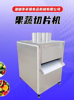 果蔬切片机芥 菜头切片XUC机式 香蕉菠萝地瓜下压全大型自动切片
