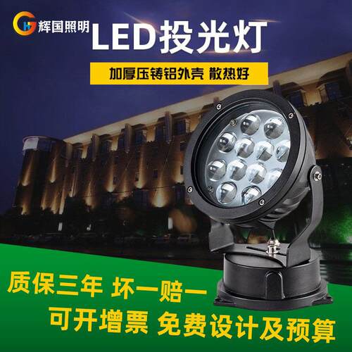 LED投光灯 景观公园庭院投光灯 户外防水铝材亮化圆形led投光灯