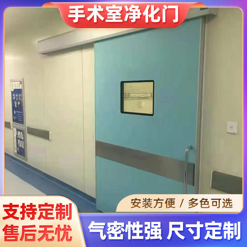 医院手术室脚踏气密门无尘洁净车间自动感应平移门钢制电动净化门