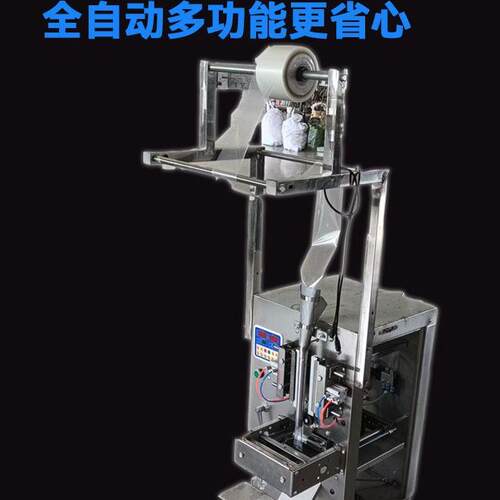 200ML电动小型液体包装机三边封酱油醋豆奶鲜奶羊牛奶分装打包机