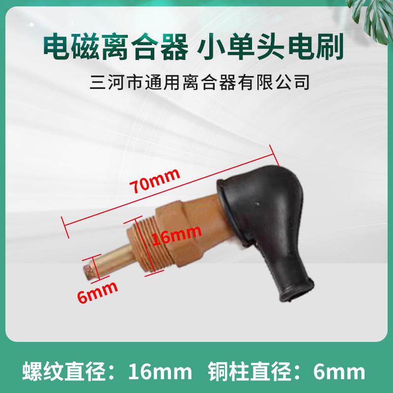 Y0Y2电磁离合器单头电刷立车印刷机压痕机切纸机铣床碳刷