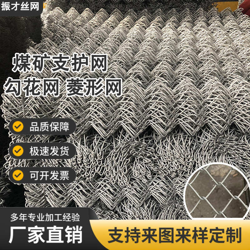 锚顶铁丝网网金属镀锌地下隧道假花围栏菱形卷勾网矿用防护网编织