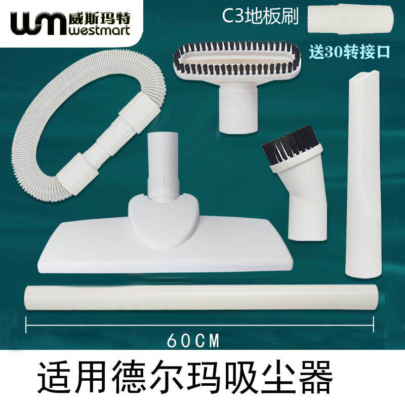 WM配德尔玛吸尘器配件德尔玛DX700 DX700S扁嘴园刷床刷除螨刷滤芯