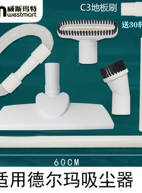WM配德尔玛吸尘器配件德尔玛DX700 DX700S扁嘴园刷床刷除螨刷滤芯