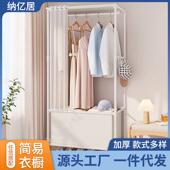 挂衣衣柜卧室宿舍架组装 加厚落地门帘金属衣架防尘收纳带租房简易